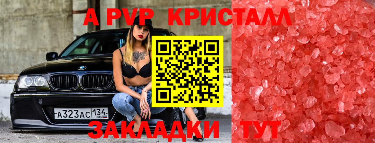 Alpha PVP СК  Вход с VPN  Alfa_PVP  Красноармейск 