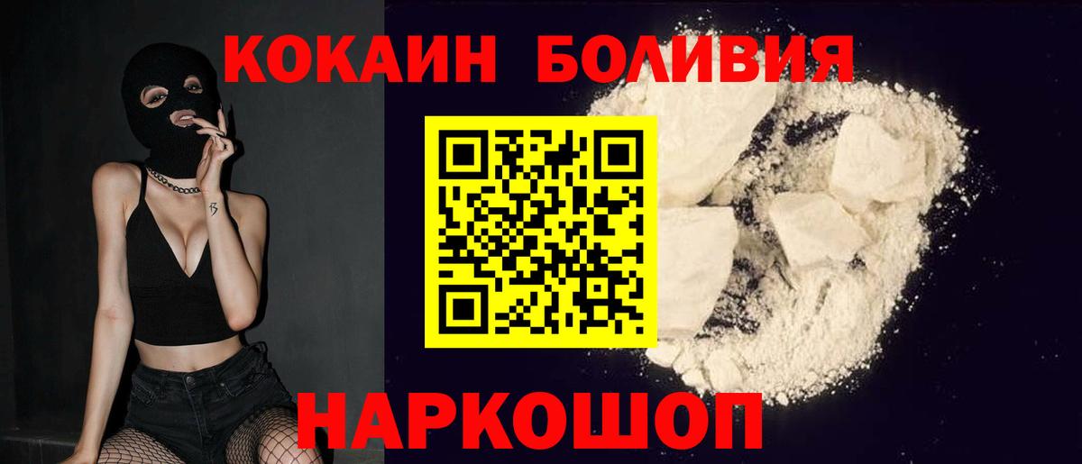 КОКАИН FishScale Красноармейск