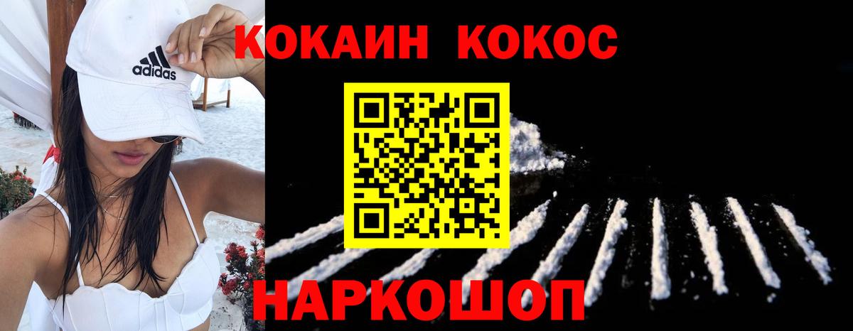 COCAIN  Кокаин Columbia  Вход с VPN  Красноармейск 