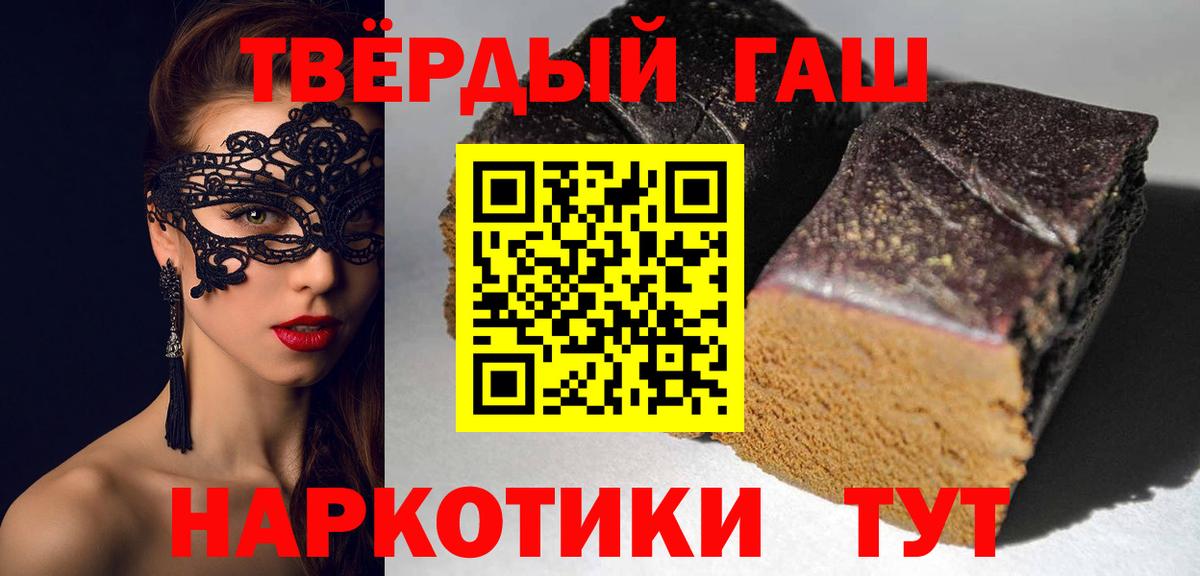 ГАШИШ убойный Красноармейск