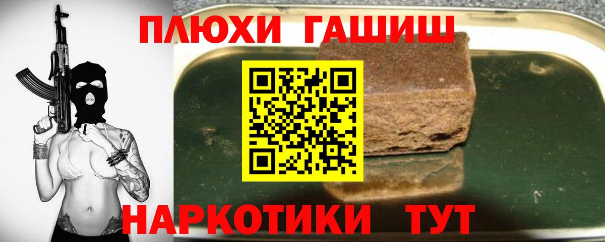 купить наркотик  ГАШИШ Ice-O-Lator  Вход с VPN  ГАШИШ hashish  Красноармейск 