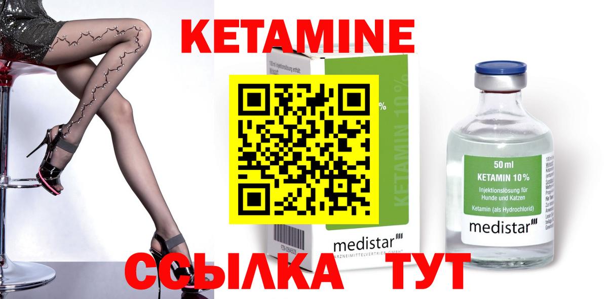 Кетамин ketamine  Вход с VPN  Красноармейск  КЕТАМИН VHQ 