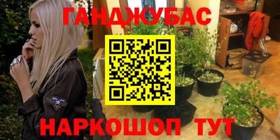 каннабис Бузулук