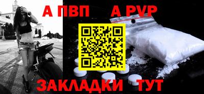 ALPHA-PVP Бугуруслан