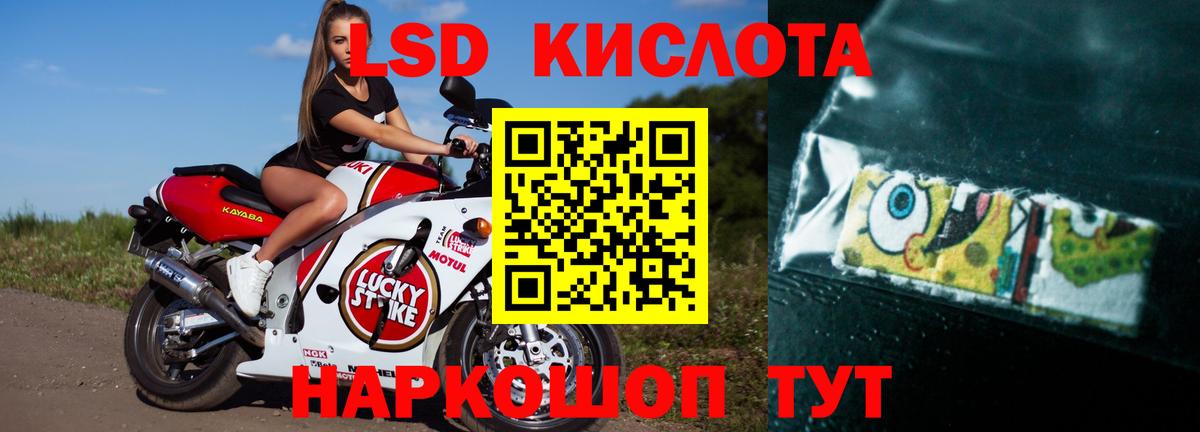 Лсд 25 экстази кислота  ЛСД экстази кислота  Вход с VPN  Красноармейск 