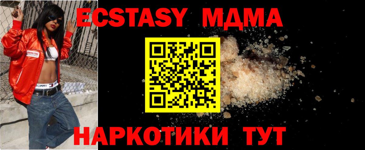 Красноармейск  МДМА VHQ  MDMA  Вход с VPN  МДМА crystal 