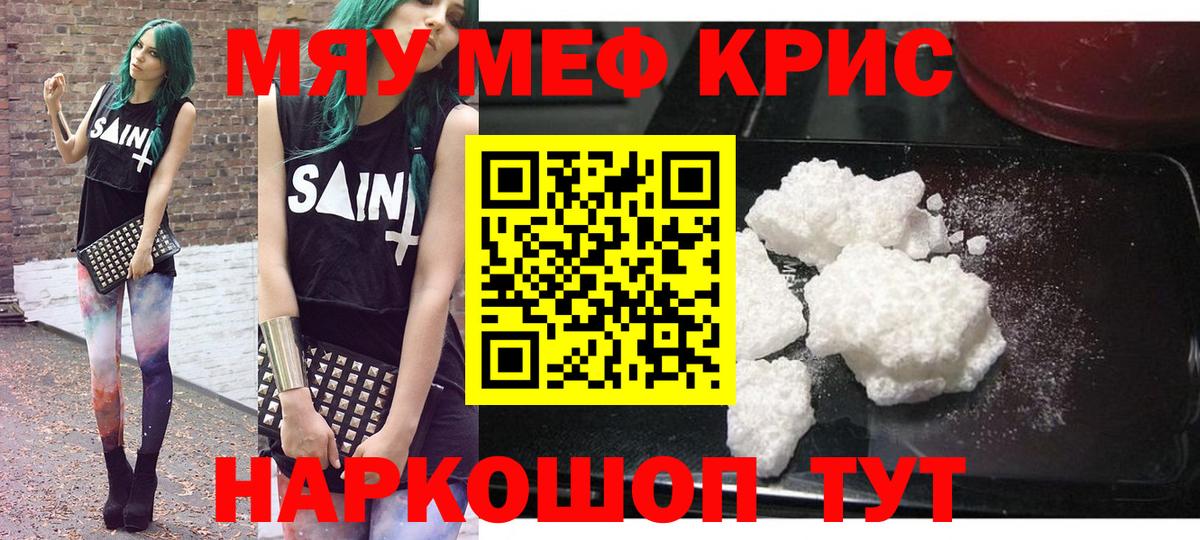 Меф  Мефедрон 4 MMC  Красноармейск  Вход с VPN  МЕФ мука 
