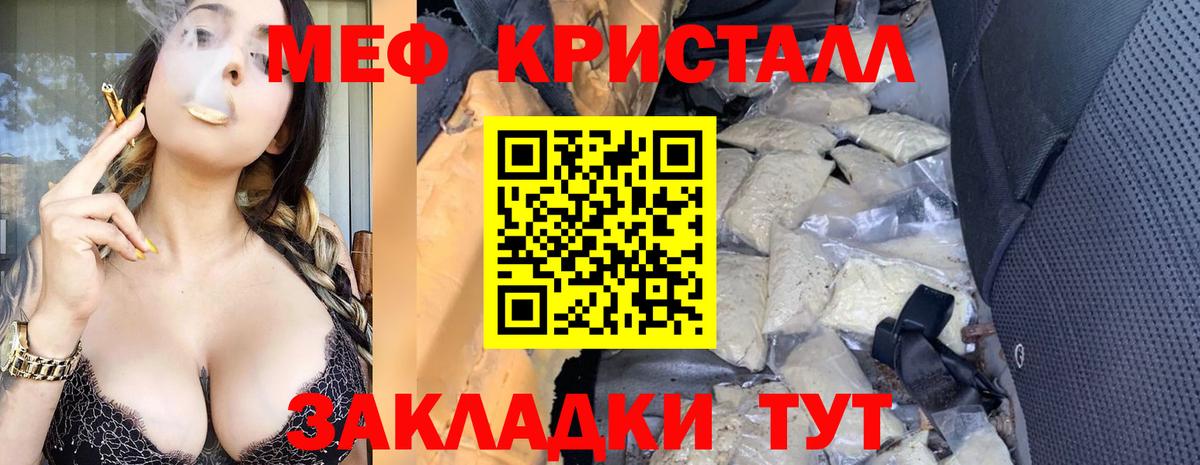 Меф Красноармейск
