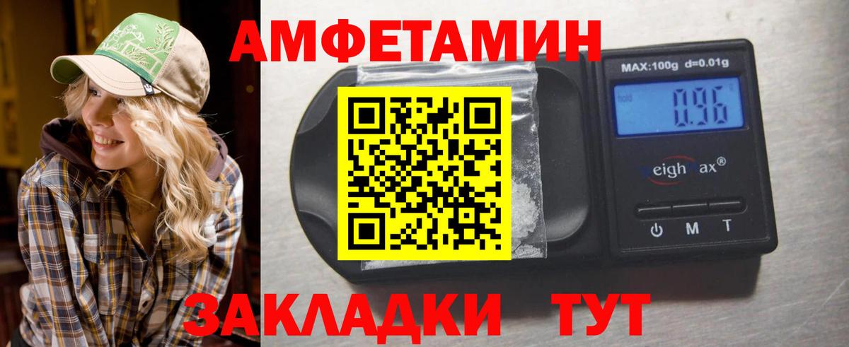 Красноармейск  Метамфетамин винт  Вход с VPN 