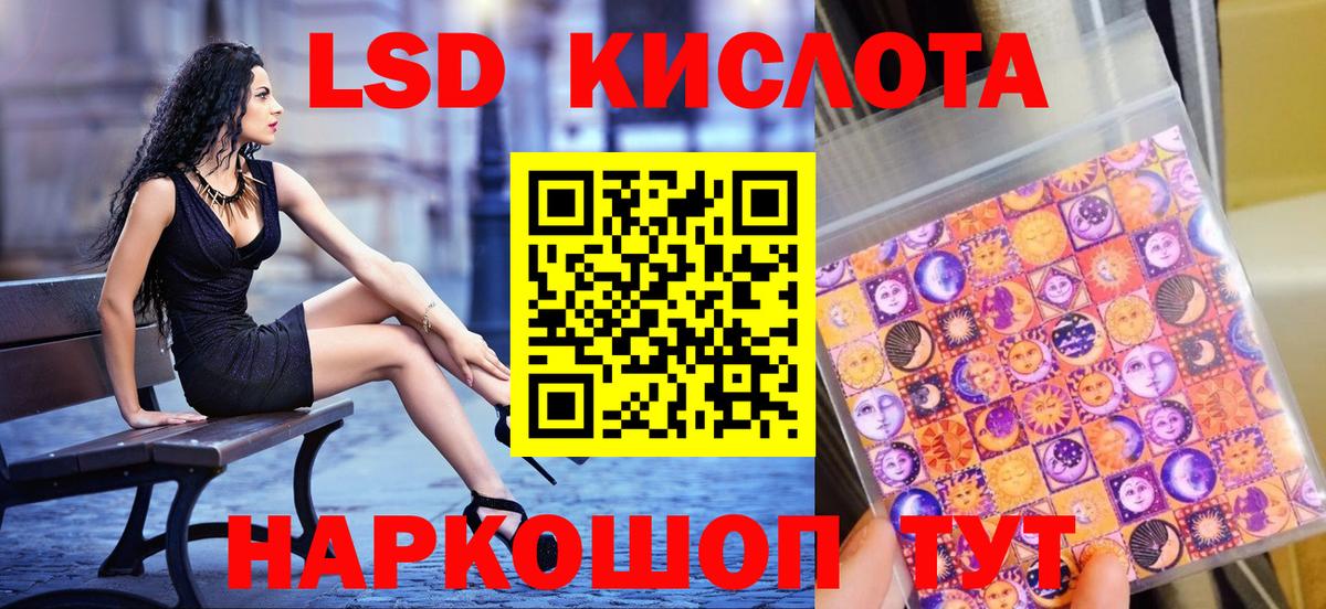 Красноармейск  Марки 25I-NBOMe 1,8мг  Марки 25I-NBOMe 1,8мг  Вход с VPN 