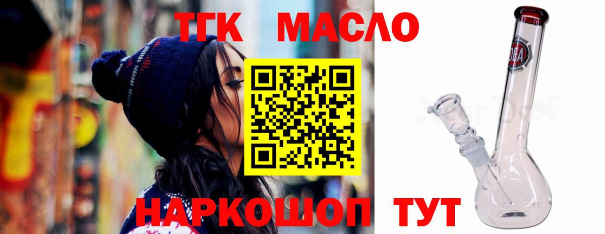 купить   Вход с VPN  Красноармейск  Дистиллят ТГК вейп 